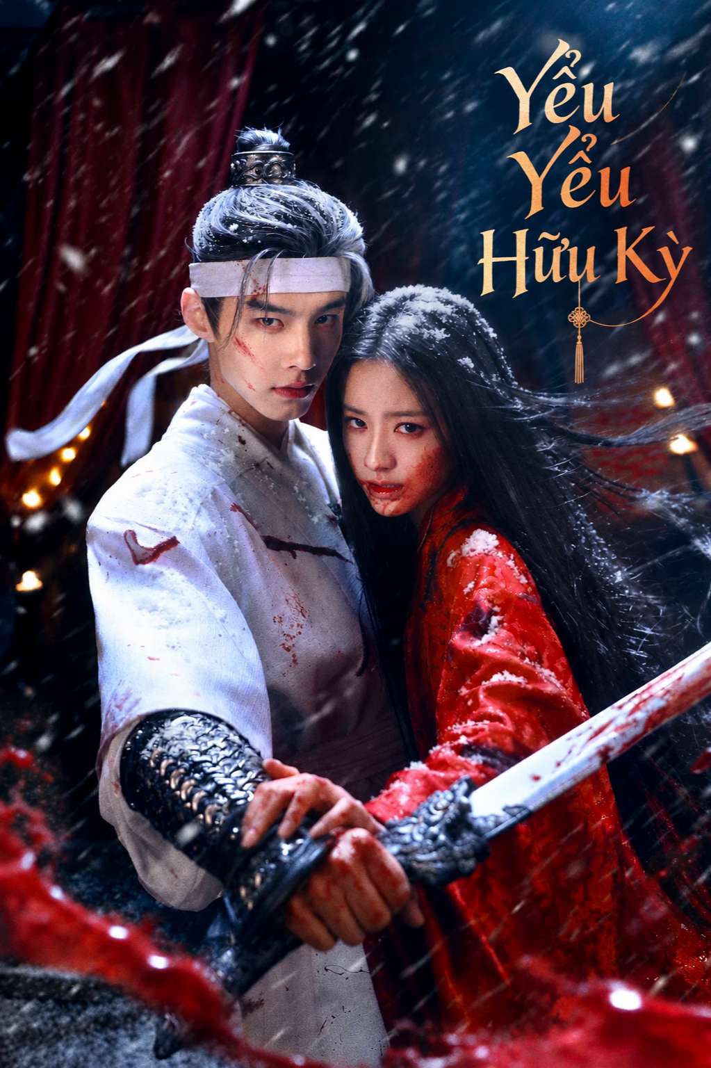 Yểu Yểu Hữu Kỳ