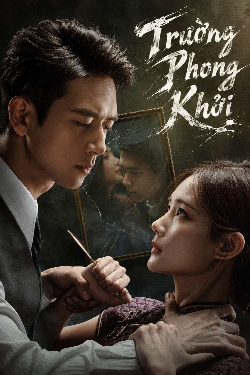 Trường Phong Khởi