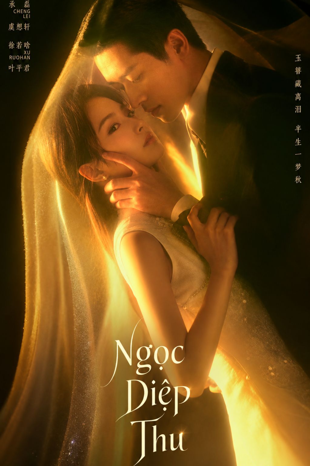Ngọc Diệp Thu